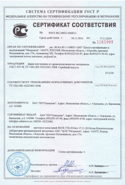 2015.07.09 Переславль-Залесский - Покрытие напольное поливинилхлоридное гетерогенное. ТУ 5771-021-54031669-2009